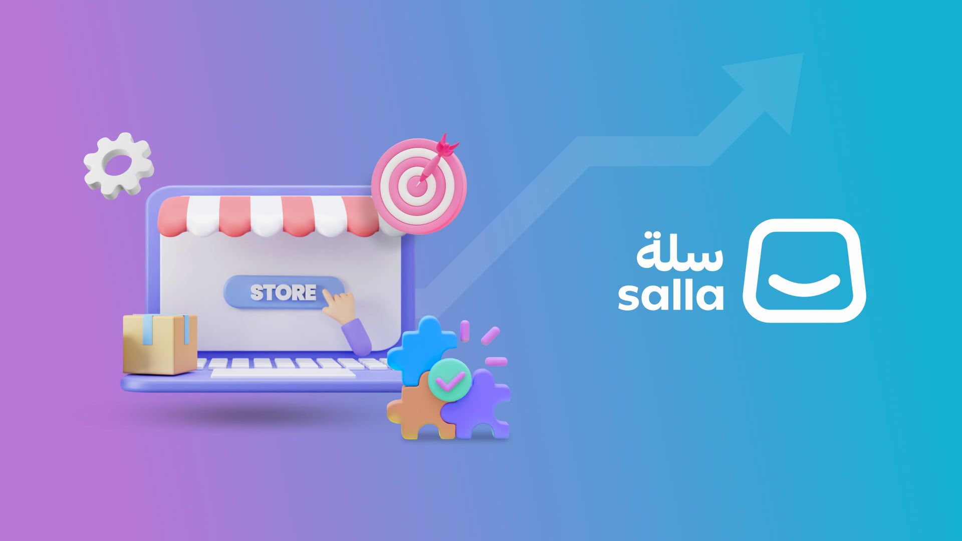 أفضل إضافات سلة لزيادة المبيعات وبناء عملاء دائمين