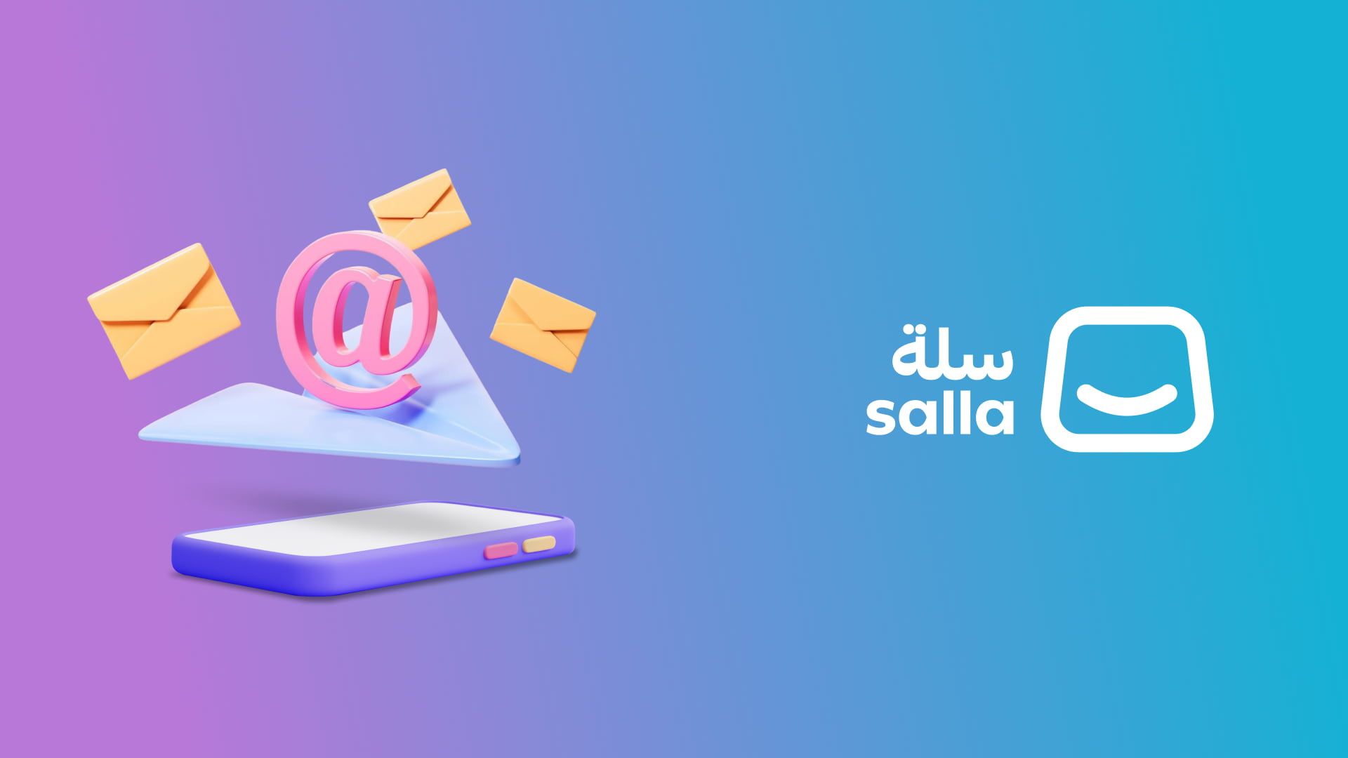 أفضل مزايا التسويق عبر البريد الإلكتروني لمتاجر سلة في 2026