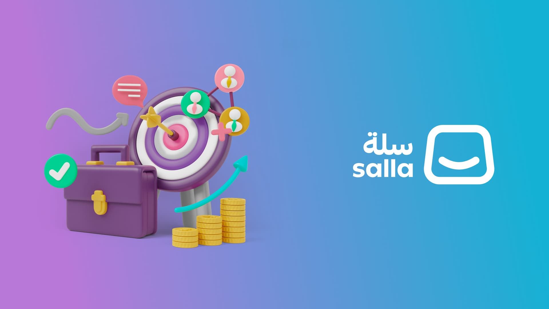 كيف يحول تطبيق "زبون" متجرك في سلة إلى آلة لزيادة المبيعات والزوار؟