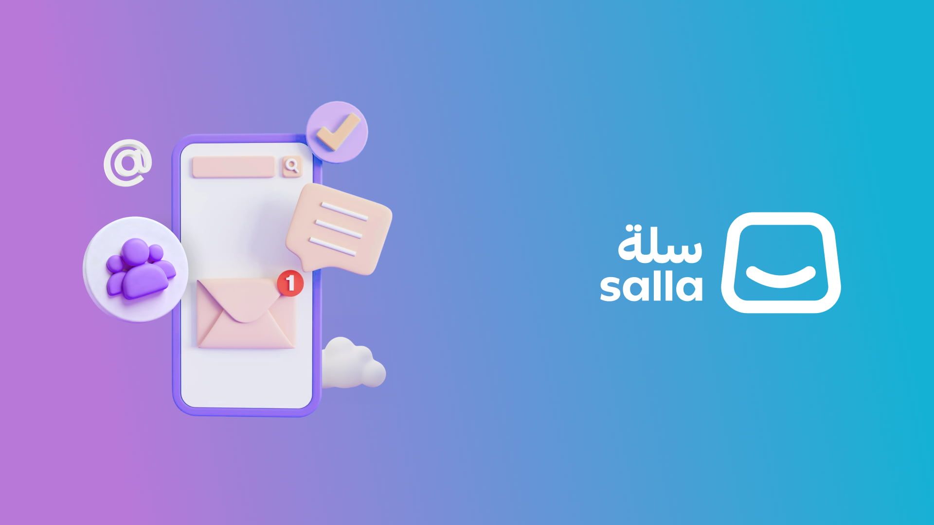 ما أهمية التسويق عبر القوائم البريدية لمتاجر سلة في السعودية؟